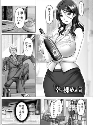 [大林森] 幸せ裸族計画_011