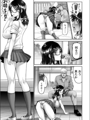 [大林森] 幸せ裸族計画_043