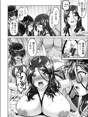 [大林森] 幸せ裸族計画_068