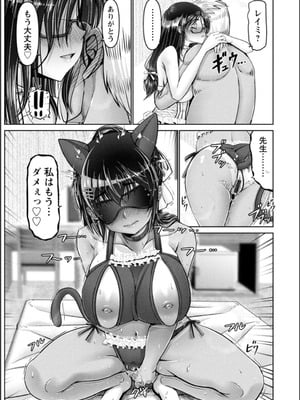 [大林森] 幸せ裸族計画_079