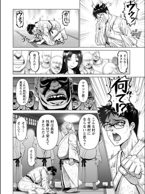 [大林森] 幸せ裸族計画_096