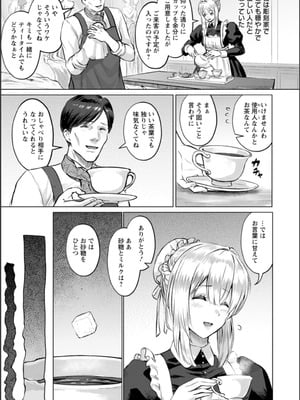 [池竜静留] SEX ANARCHY [DL版]_006