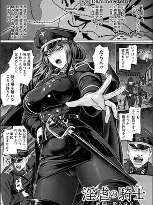 [池竜静留] SEX ANARCHY [DL版]_048
