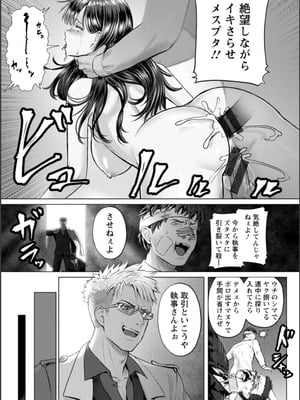[池竜静留] SEX ANARCHY [DL版]_170