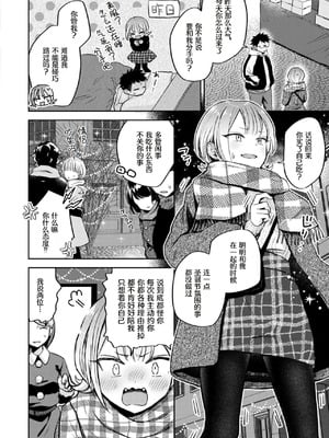 [濱口味たま] 1日遅れのいじっぱりHOLLY NIGHT (COMIC 快艶 VOL.20) [做点汉化] [DL版]_02