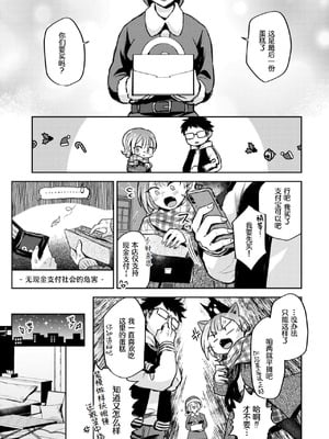[濱口味たま] 1日遅れのいじっぱりHOLLY NIGHT (COMIC 快艶 VOL.20) [做点汉化] [DL版]_03
