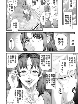 [砂川多良] 淫らな愛情 (ANGEL 倶楽部 2025年11月号) [DL版] [Amerins漢化]_10