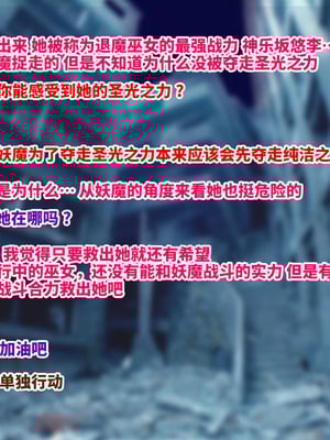 [オレンジの神様 (ヌクヌクオレンジ)] 淫虐の対魔巫女3 [不咕鸟汉化组]_008