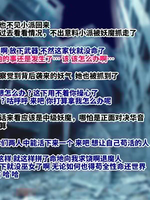 [オレンジの神様 (ヌクヌクオレンジ)] 淫虐の対魔巫女3 [不咕鸟汉化组]_053