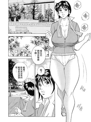 [北弓佳] 春咲き主婦の浮気な蕾 [中国翻訳]_02