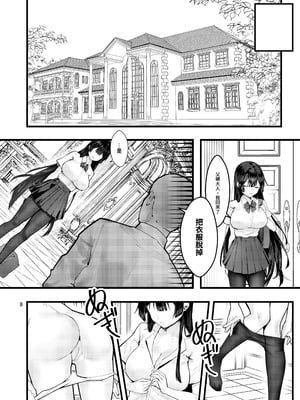 [坊橋夜泊] 藤の花が咲くまで｜直到紫藤花綻放之時 [中国語] [無修正] [DL版]_09