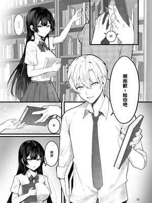 [坊橋夜泊] 藤の花が咲くまで｜直到紫藤花綻放之時 [中国語] [無修正] [DL版]_16