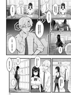 [坊橋夜泊] 藤の花が咲くまで｜直到紫藤花綻放之時 [中国語] [無修正] [DL版]_17