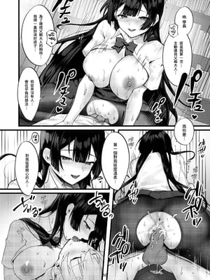 [坊橋夜泊] 藤の花が咲くまで｜直到紫藤花綻放之時 [中国語] [無修正] [DL版]_51