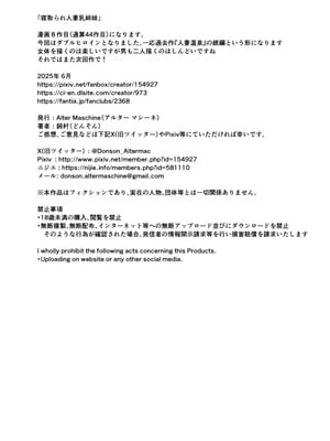 [Alter Maschine (鈍村)] 寝取られ人妻巨乳姉妹[春桑汉化组汉化]_41
