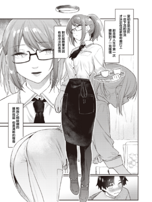 [えーすけ] バ先の人妻を孕ませるまで[中文][無修正](少部分修正)_009