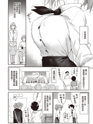 [えーすけ] バ先の人妻を孕ませるまで[中文][無修正](少部分修正)_010