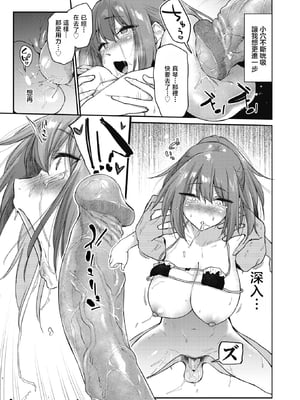 [えーすけ] バ先の人妻を孕ませるまで[中文][無修正]_051