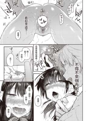 [えーすけ] バ先の人妻を孕ませるまで[中文][無修正]_115