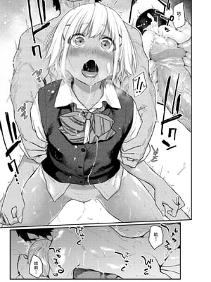 [えーすけ] バ先の人妻を孕ませるまで[中文][無修正]_169