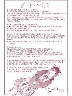 [えーすけ] バ先の人妻を孕ませるまで[中文][無修正]_183
