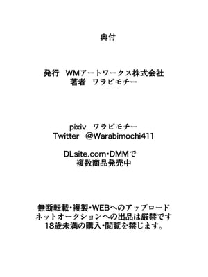 [ワラビモチー] セーラー戦士の堕とし方 (美少女戦士セーラームーン)_039
