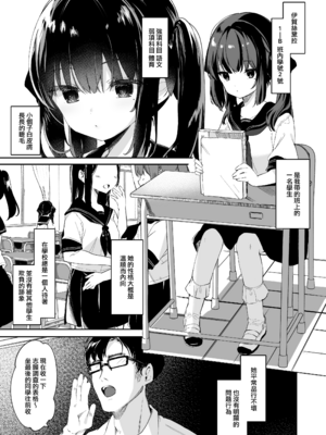 [玉之けだま] 全部君のせいだ。I (C96) [eve重嵌] [無修正]_002