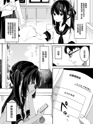 [玉之けだま] 全部君のせいだ。I (C96) [eve重嵌] [無修正]_003