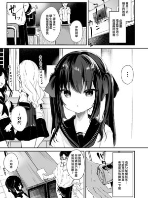 [玉之けだま] 全部君のせいだ。I (C96) [eve重嵌] [無修正]_004