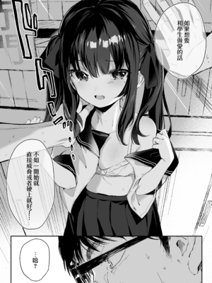 [玉之けだま] 全部君のせいだ。I (C96) [eve重嵌] [無修正]_007