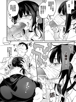 [玉之けだま] 全部君のせいだ。I (C96) [eve重嵌] [無修正]_025