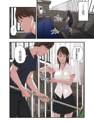 [五味滓太郎] 僕・・・女性用風俗でバイトしてまして・・・。 三 四 番外【XY个人翻译】_1-4 (4)