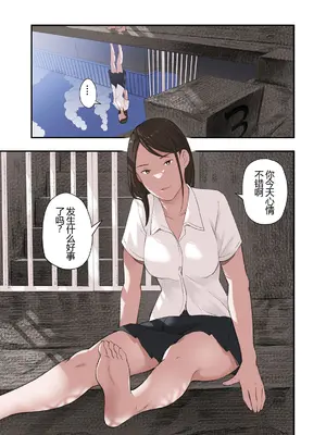 [五味滓太郎] 僕・・・女性用風俗でバイトしてまして・・・。 三 四 番外【XY个人翻译】_1-4 (5)