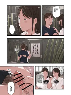 [五味滓太郎] 僕・・・女性用風俗でバイトしてまして・・・。 三 四 番外【XY个人翻译】_1-4 (11)