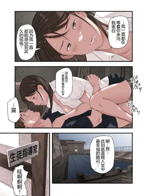 [五味滓太郎] 僕・・・女性用風俗でバイトしてまして・・・。 三 四 番外【XY个人翻译】_1-4 (31)