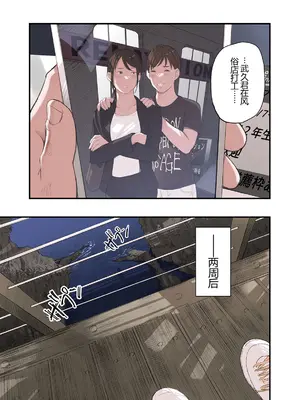 [五味滓太郎] 僕・・・女性用風俗でバイトしてまして・・・。 三 四 番外【XY个人翻译】_1-4 (33)