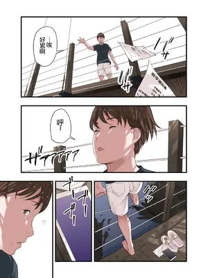 [五味滓太郎] 僕・・・女性用風俗でバイトしてまして・・・。 三 四 番外【XY个人翻译】_1-4 (35)