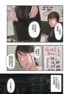 [五味滓太郎] 僕・・・女性用風俗でバイトしてまして・・・。 三 四 番外【XY个人翻译】_1-5 (10)