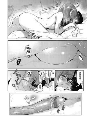 [えーすけ]バ先の人妻を孕ませるまで_026