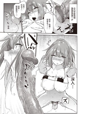 [えーすけ]バ先の人妻を孕ませるまで_051