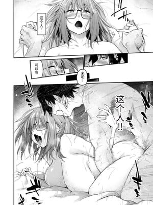 [えーすけ]バ先の人妻を孕ませるまで_076