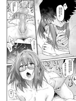 [えーすけ]バ先の人妻を孕ませるまで_078