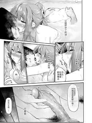 [えーすけ]バ先の人妻を孕ませるまで_085