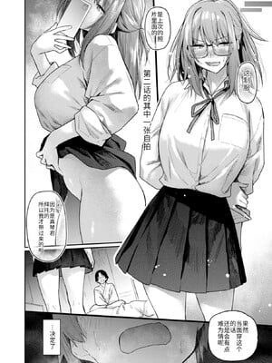 [えーすけ]バ先の人妻を孕ませるまで_086