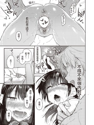 [えーすけ]バ先の人妻を孕ませるまで_115
