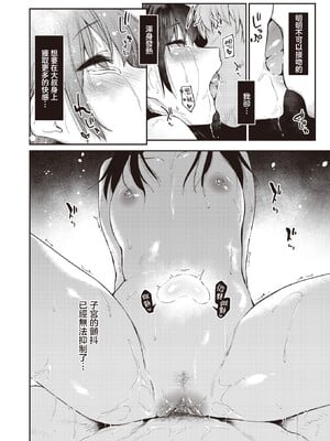 [えーすけ]バ先の人妻を孕ませるまで_122