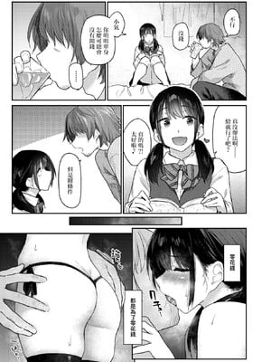 [えーすけ]バ先の人妻を孕ませるまで_133