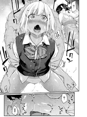 [えーすけ]バ先の人妻を孕ませるまで_169