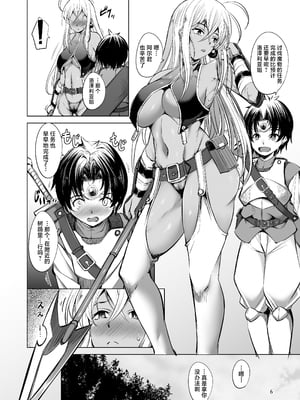 [武田家 (信州タケダケ)] 女戦士さんは断れない。 [中国翻訳] [無修正] [DL版]_05_005