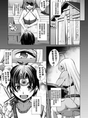 [武田家 (信州タケダケ)] 女戦士さんは断れない。 [中国翻訳] [無修正] [DL版]_08_008